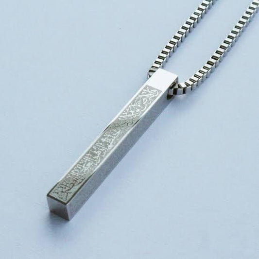 Ayatul Kursi Bar Necklace - Star Deal Treasure